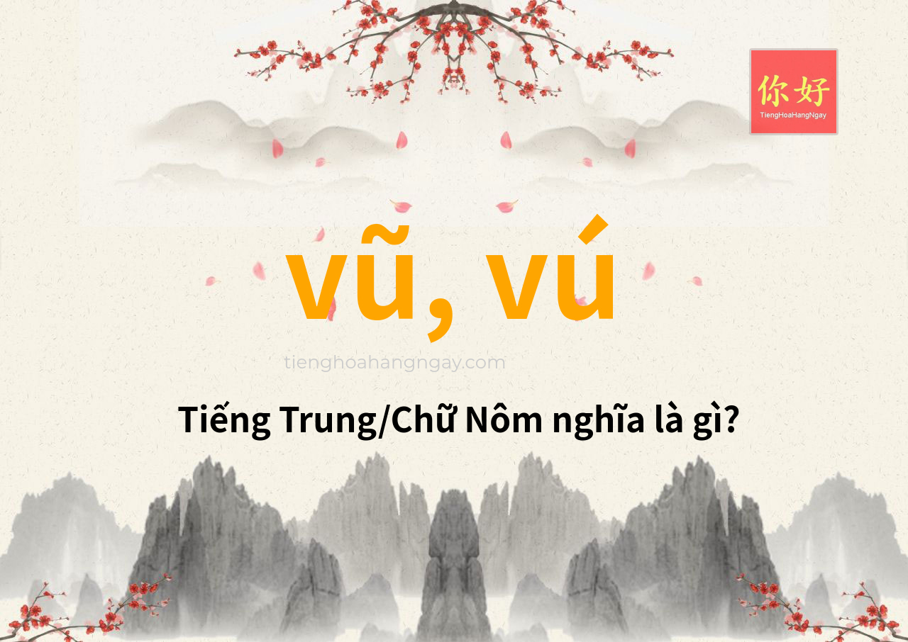 vũ, vú tiếng Trung là gì?